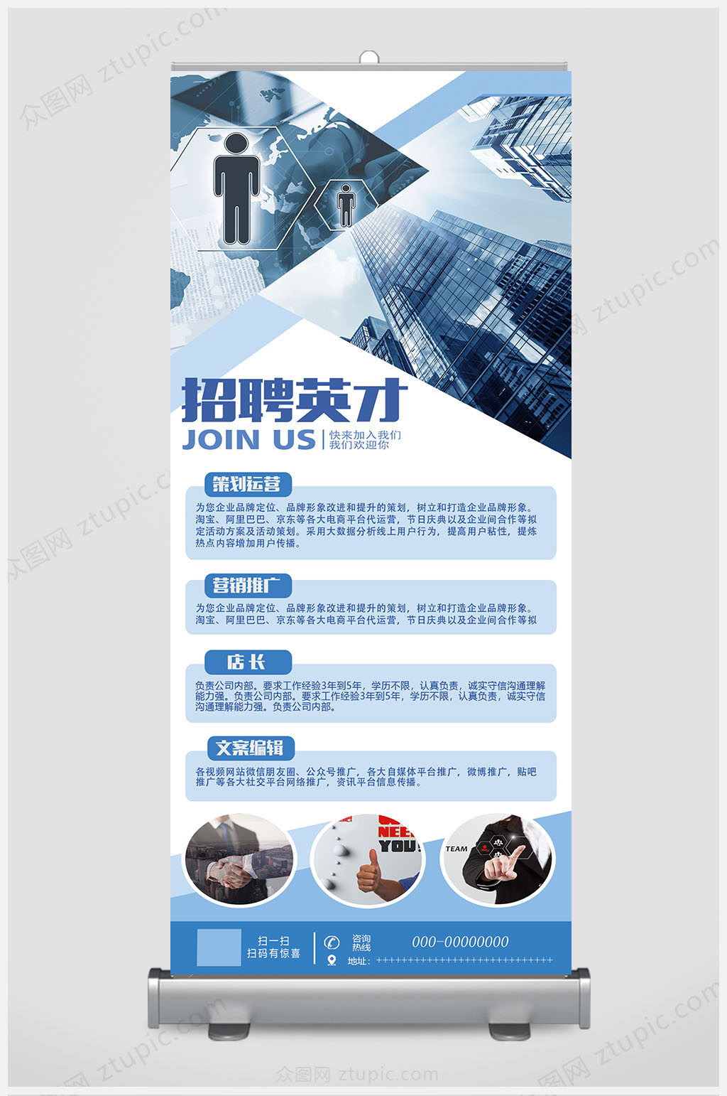 蓝色公司简介展架易拉宝素材