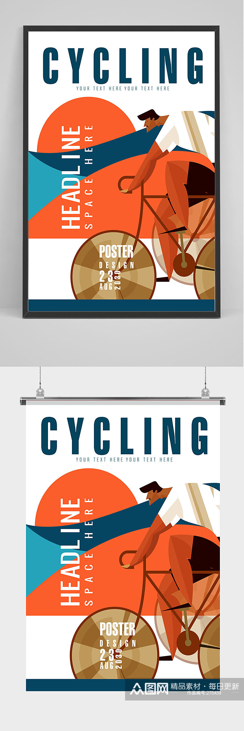 矢量简洁骑行运动海报设计素材