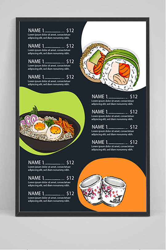 几何图形菜单海报