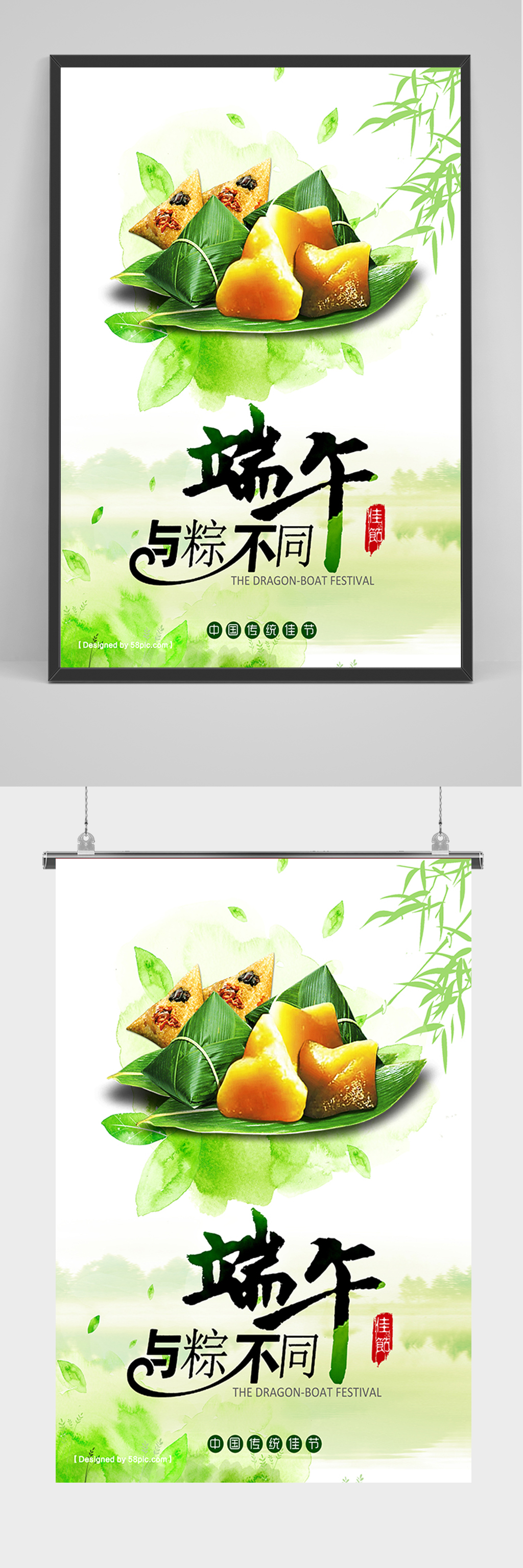 中国风端午粽子海报素材