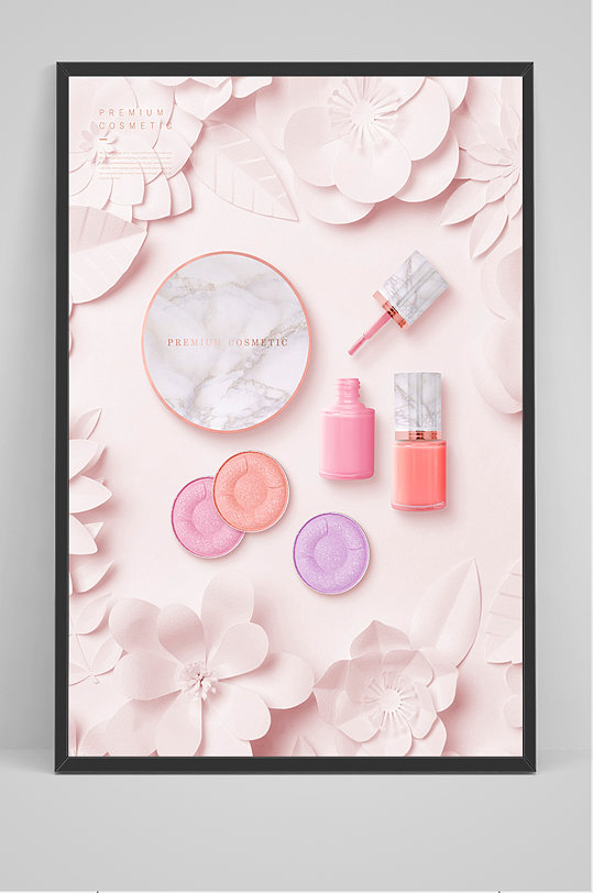 高档美妆彩妆海报