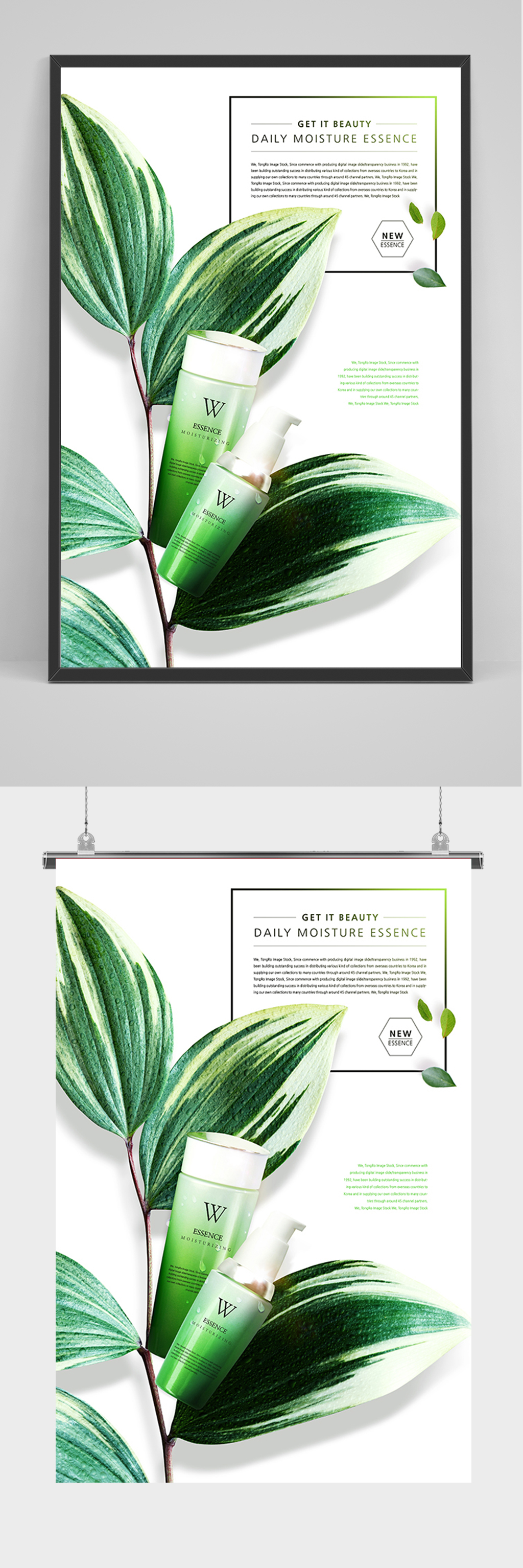 植物水润化妆品海报素材