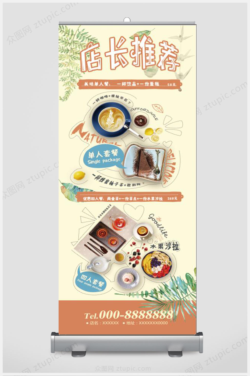 简洁店长推荐美食展架牌子图片素材