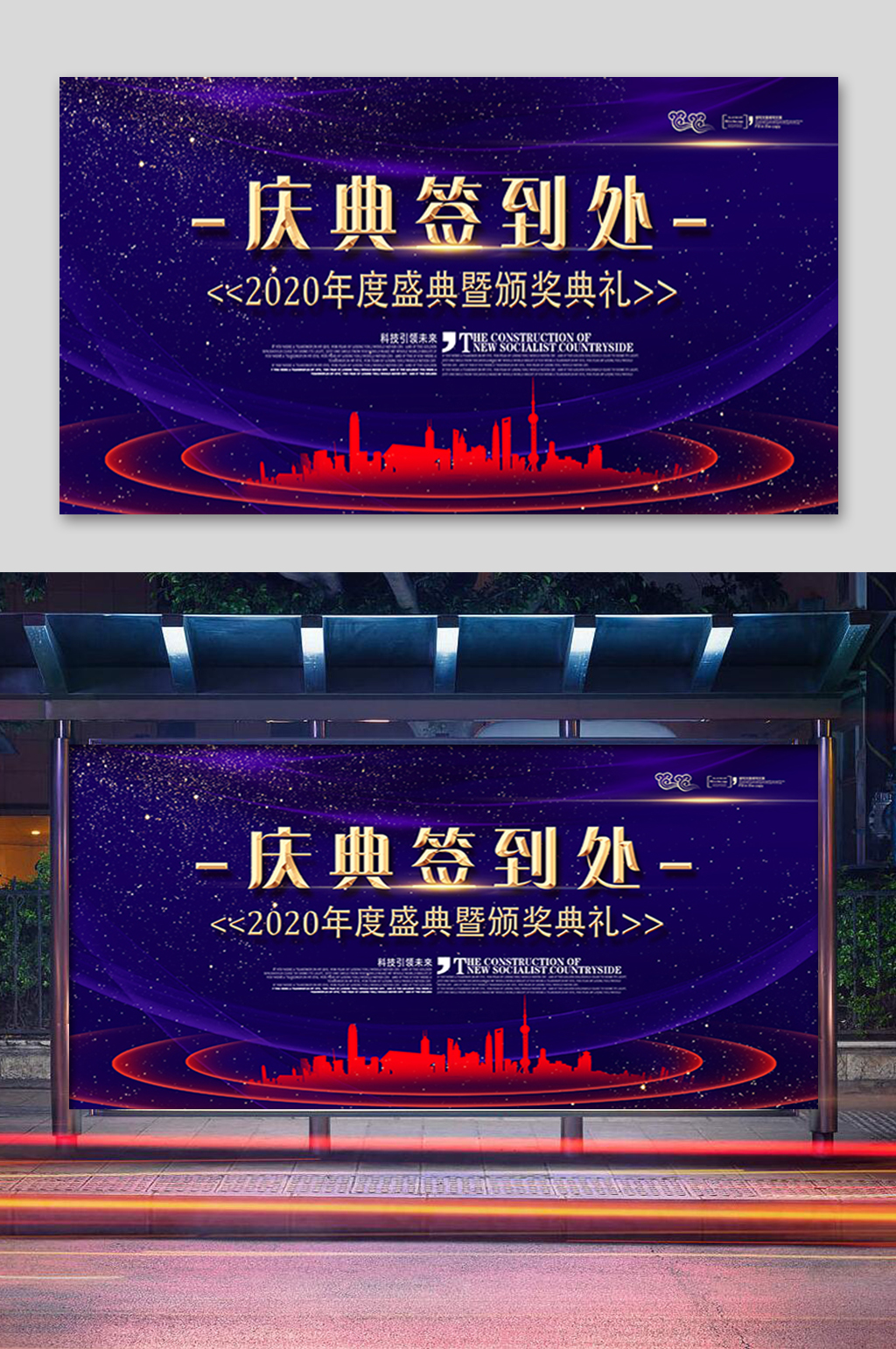 蓝色庆典签到处展板素材