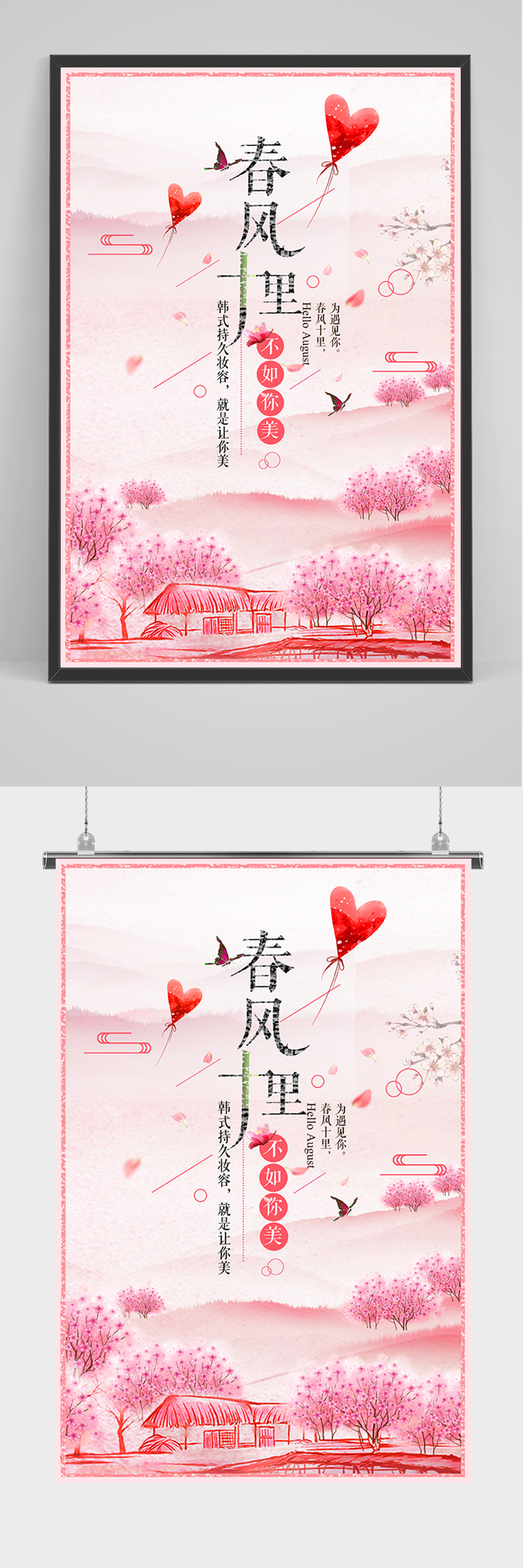粉色春风十里桃花海报素材