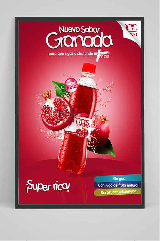 红色石榴饮料果汁海报