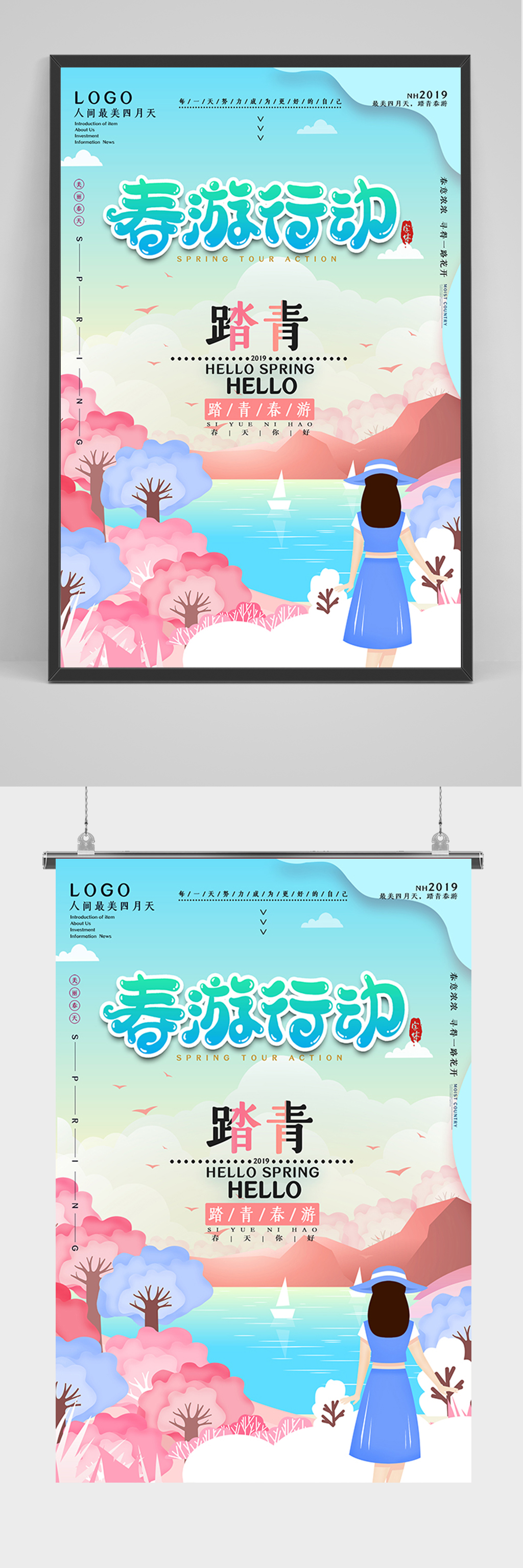 卡通春游行动踏青海报素材