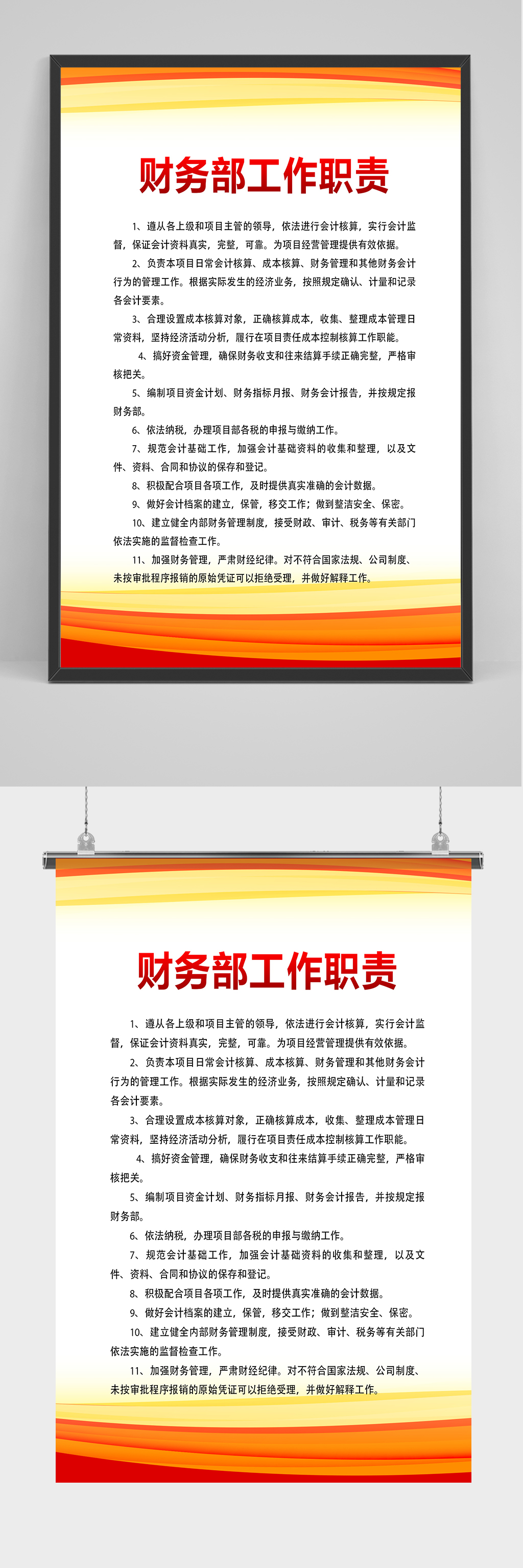 时尚简洁财务工作制度海报素材