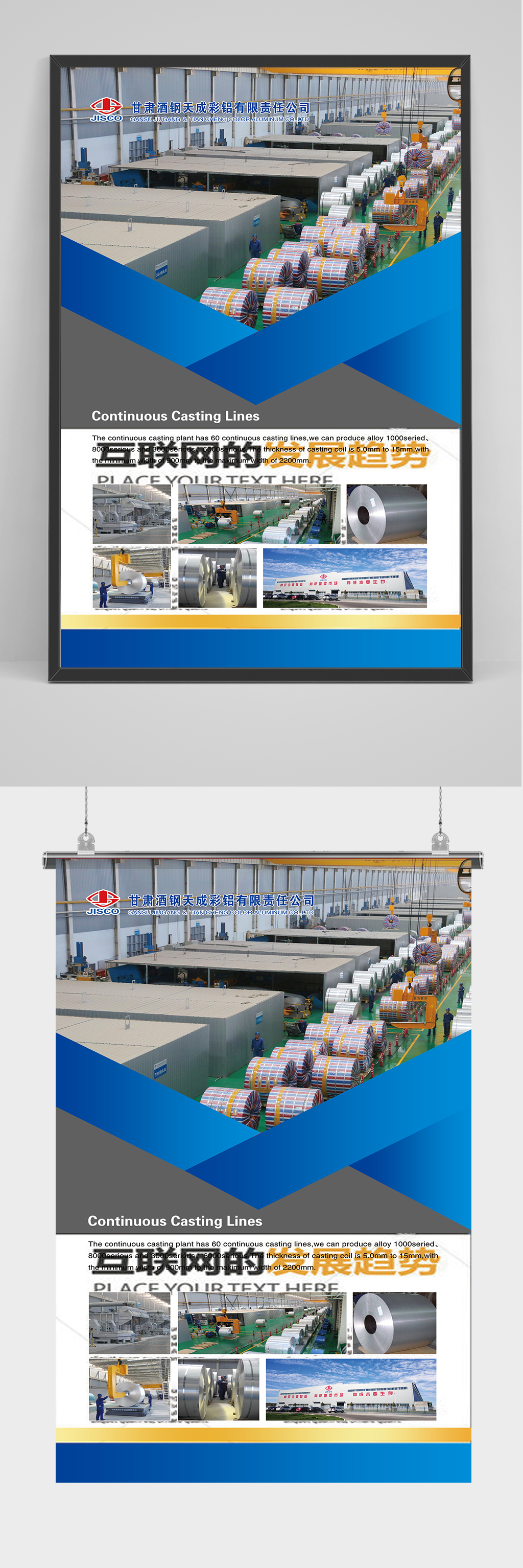 蓝色精品公司简介海报设计素材