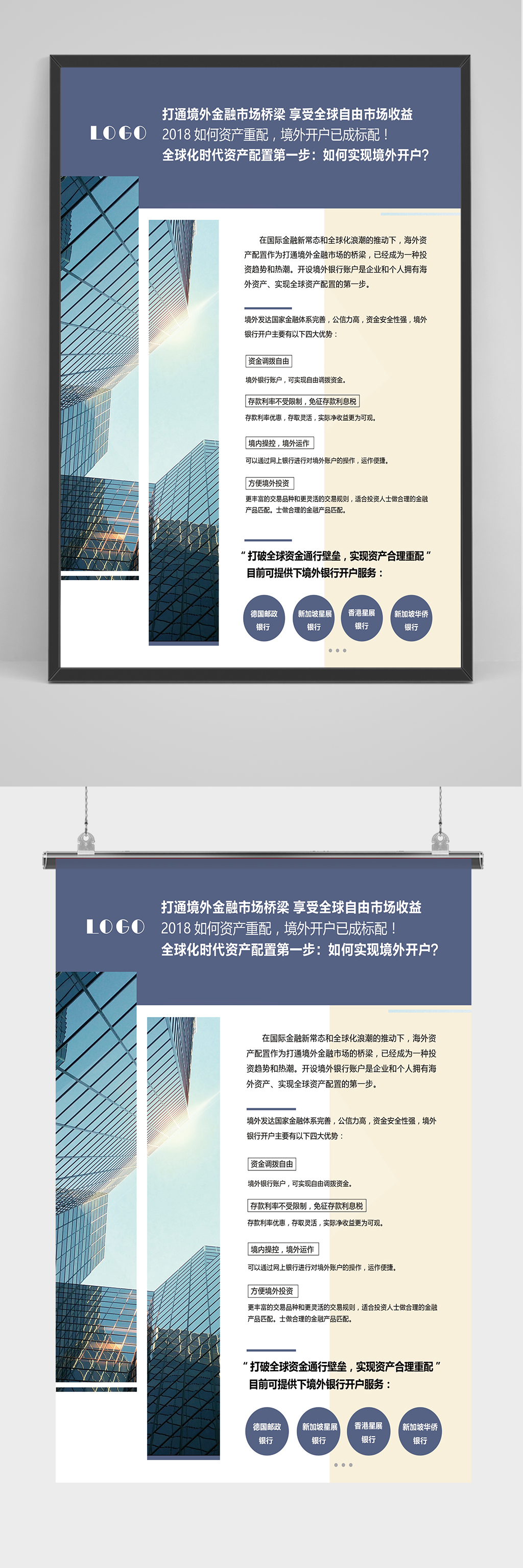 大气几何图形公司简介海报素材