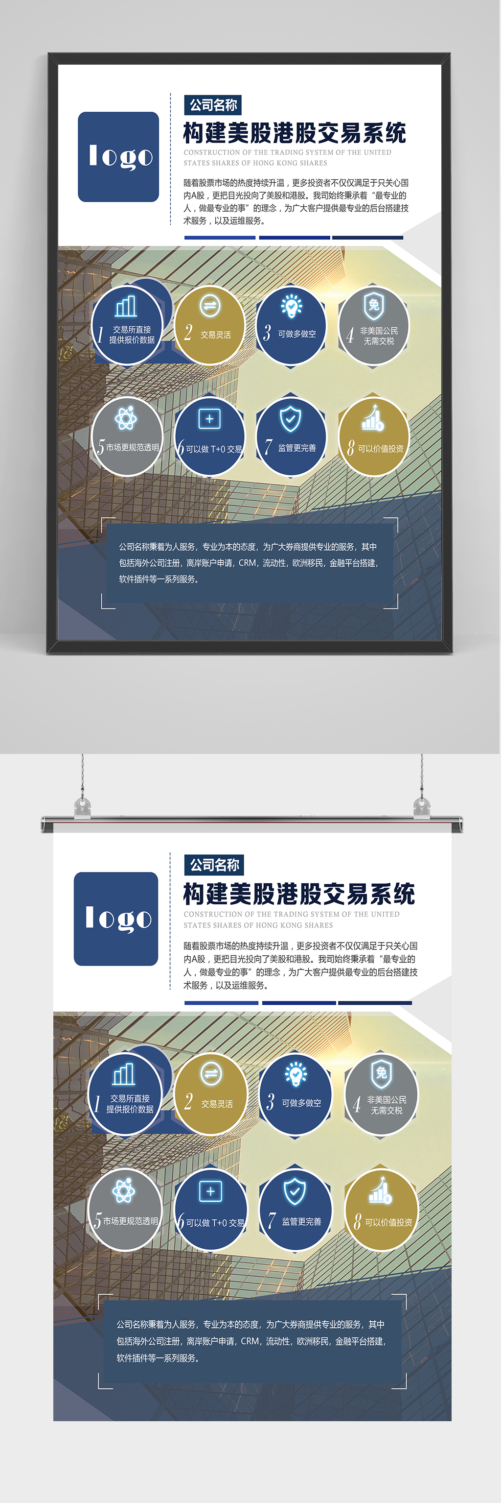 大氣幾何圖形公司簡(jiǎn)介海報(bào)素材