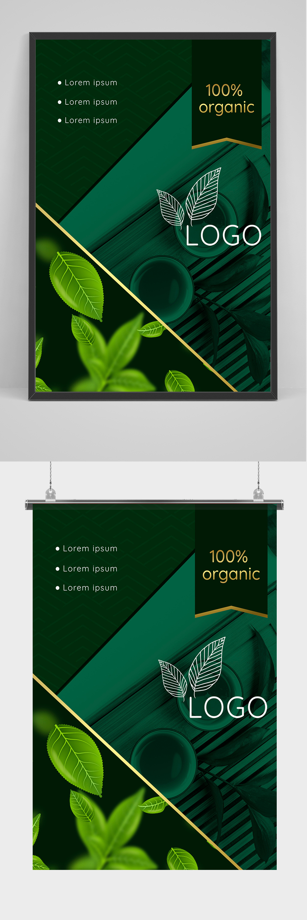 绿色精品茶叶海报设计素材