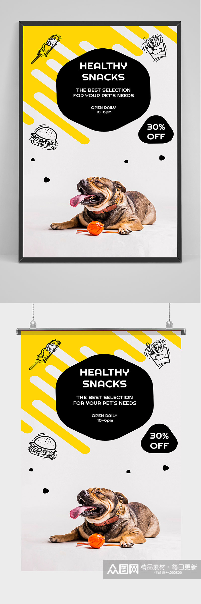 黄黑可爱小狗海报设计素材