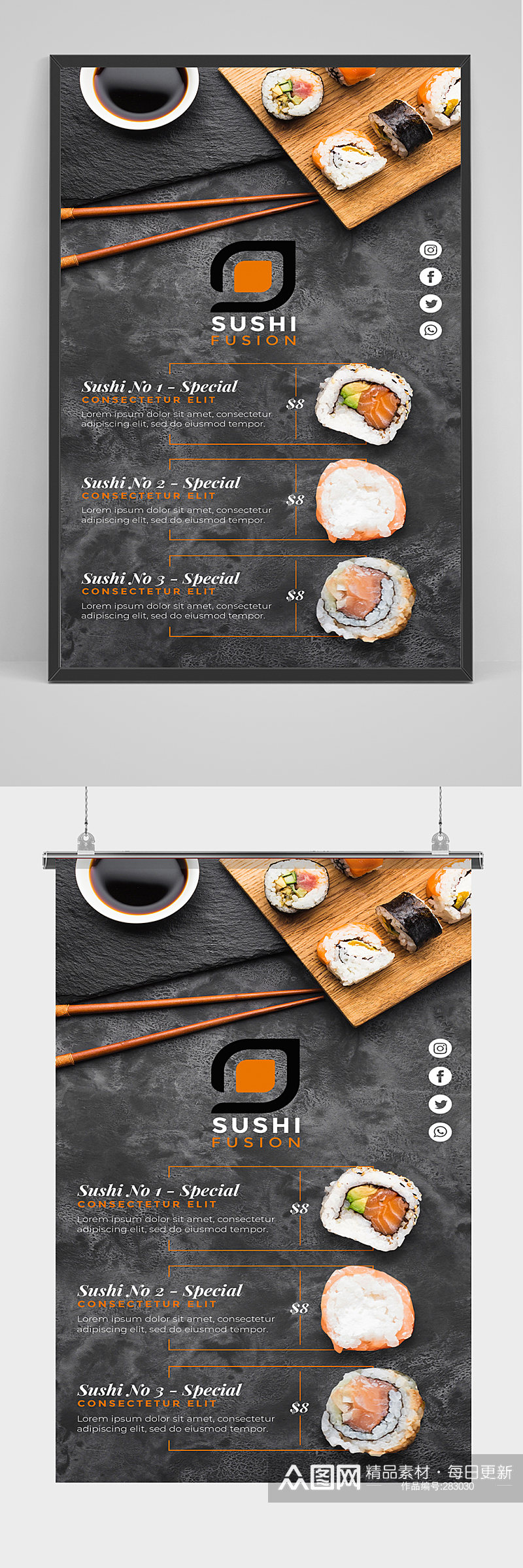 大气创意寿司海报设计素材