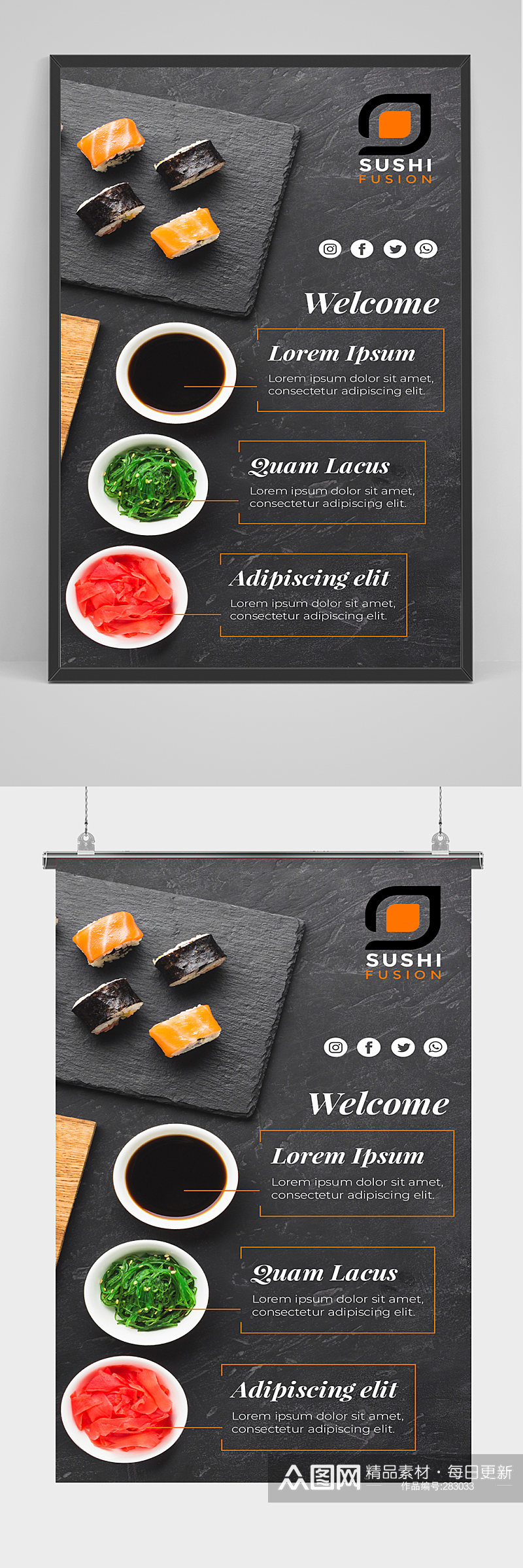 黑色精品寿司海报设计素材