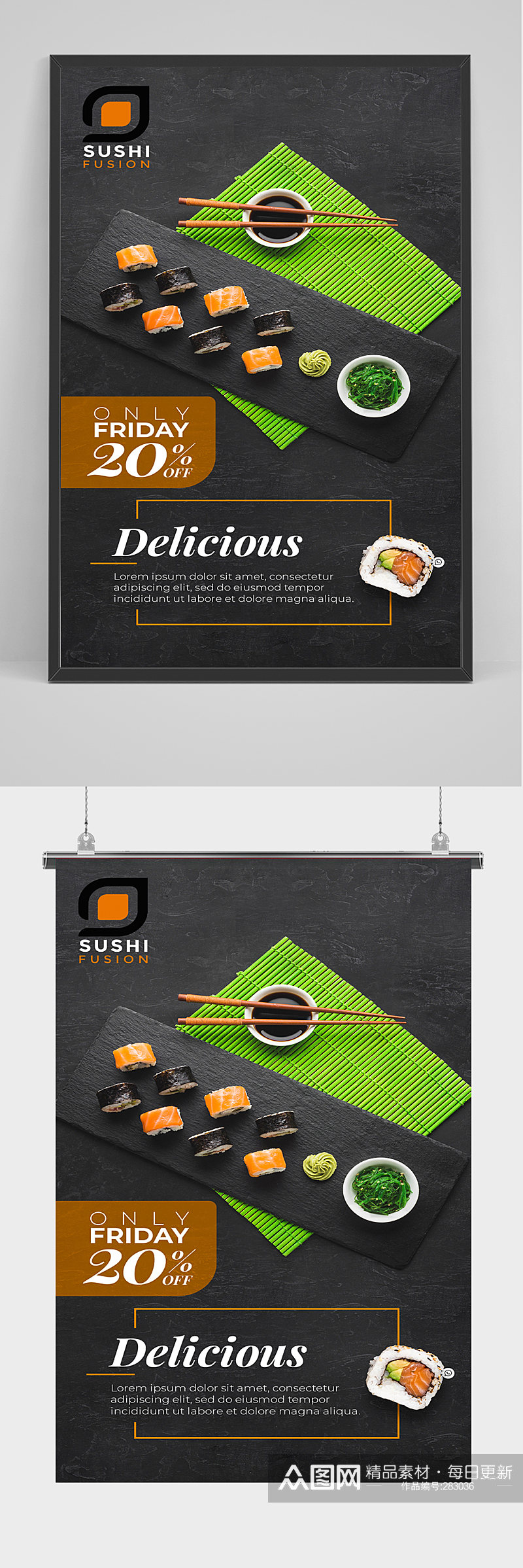 黑色大气寿司海报设计素材
