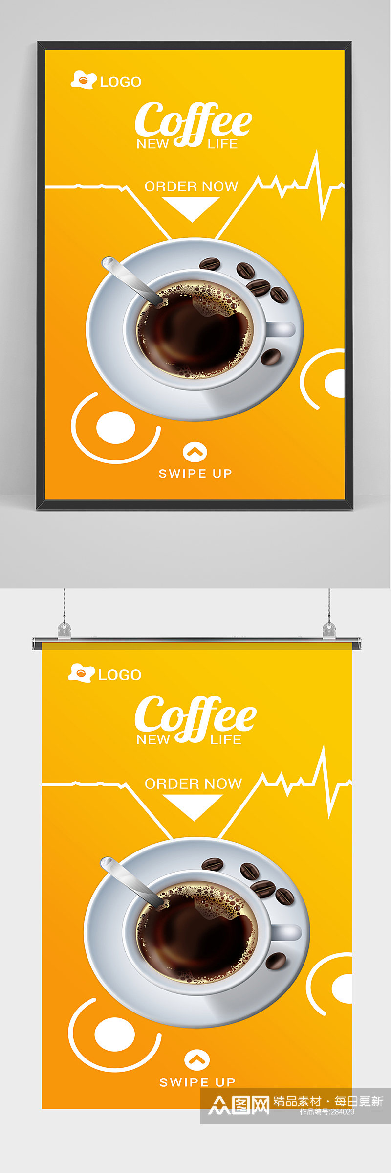 黄色美味咖啡海报设计素材