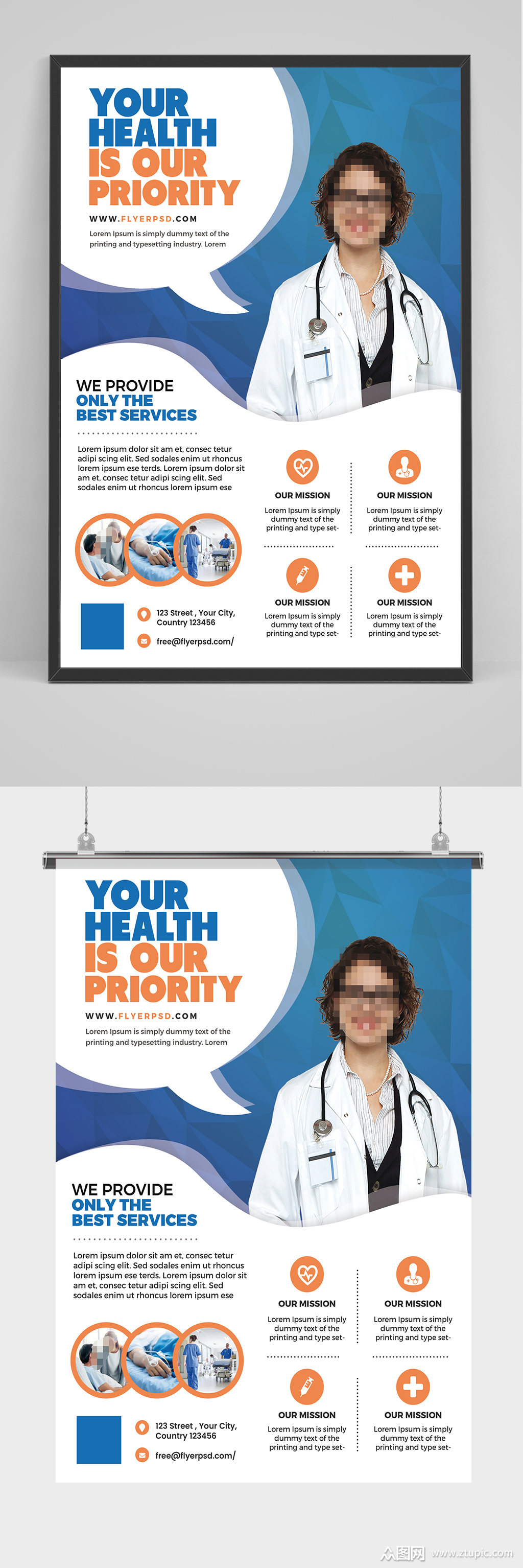 蓝色医疗医院简介海报设计