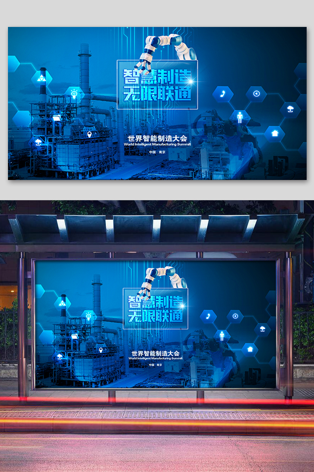 蓝色科技制造智能AI工业设计展板素材