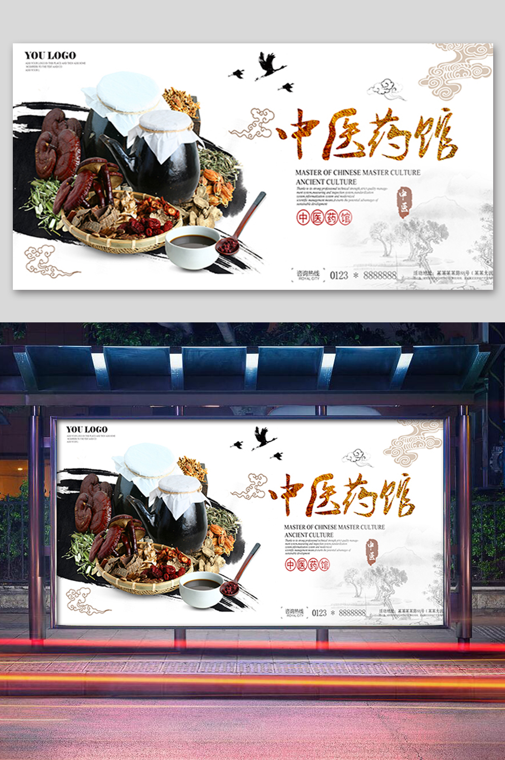 中药材中国风中医药馆展板素材