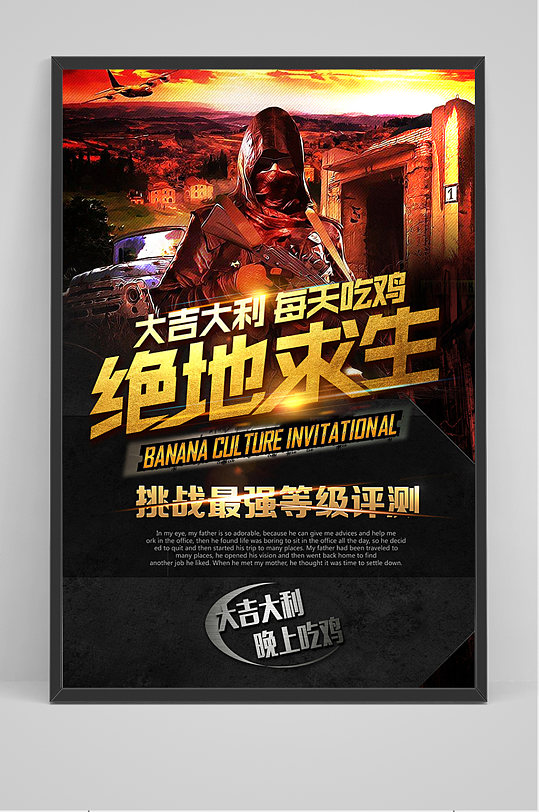 Pubg图片 Pubg素材下载 众图网