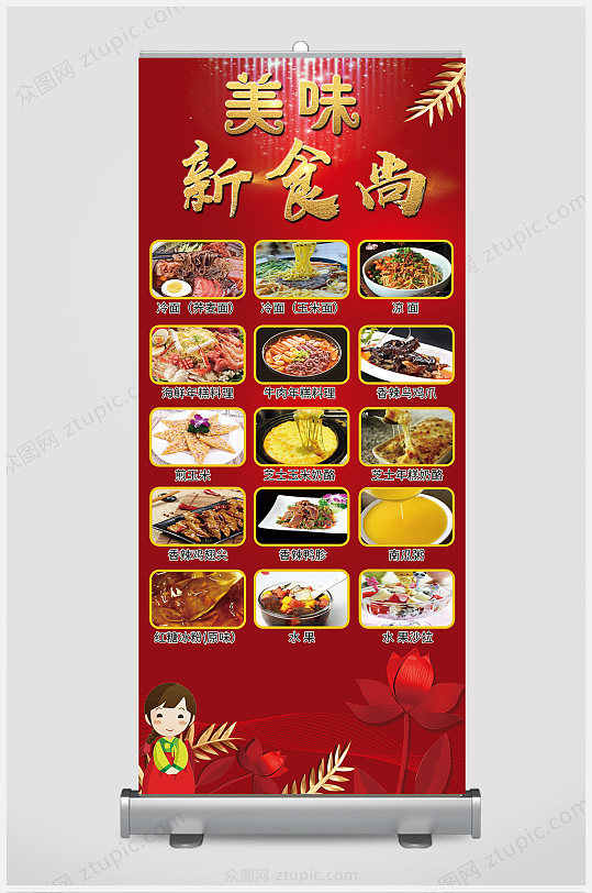 精品舌尖腊肉展架设计精品美食好吃到流泪展架全家福家常菜品图片立即