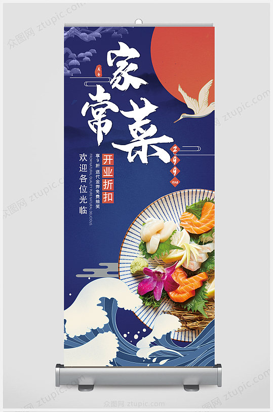 精品家常菜展架设计