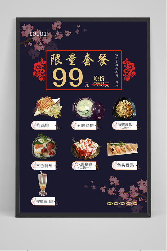 日本美食菜单海报-众图网