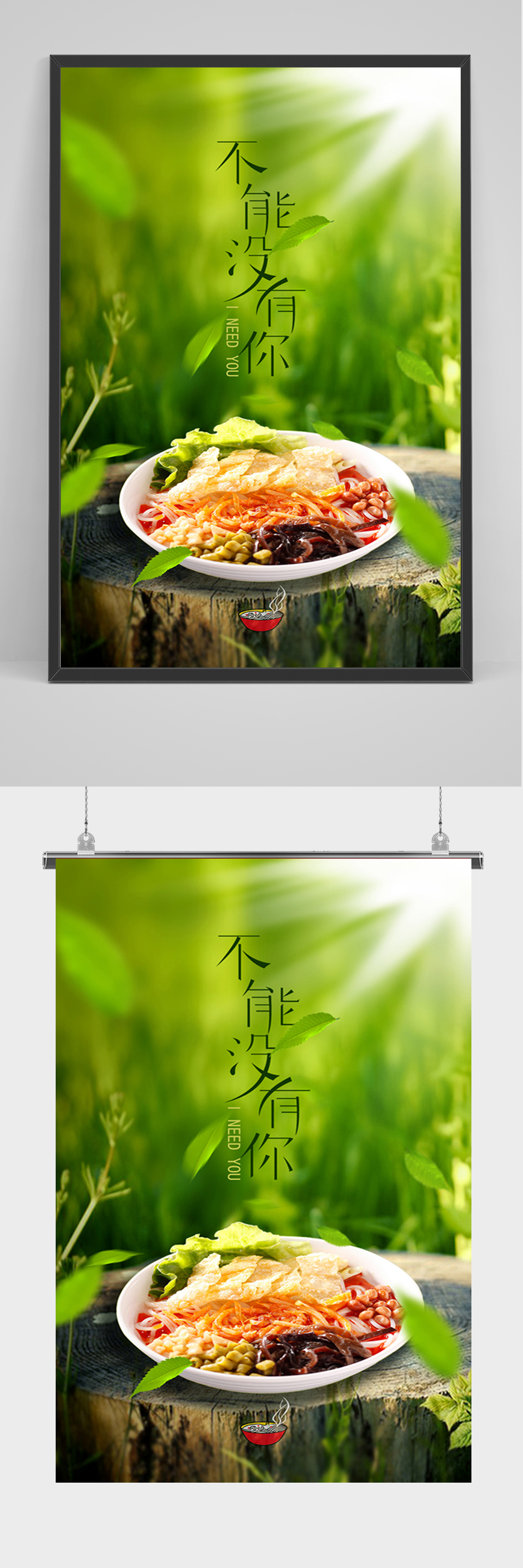 清新螺蛳粉宣传海报素材