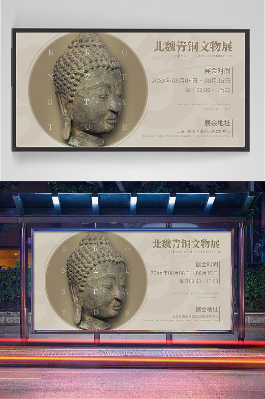 北魏青铜文物展设计