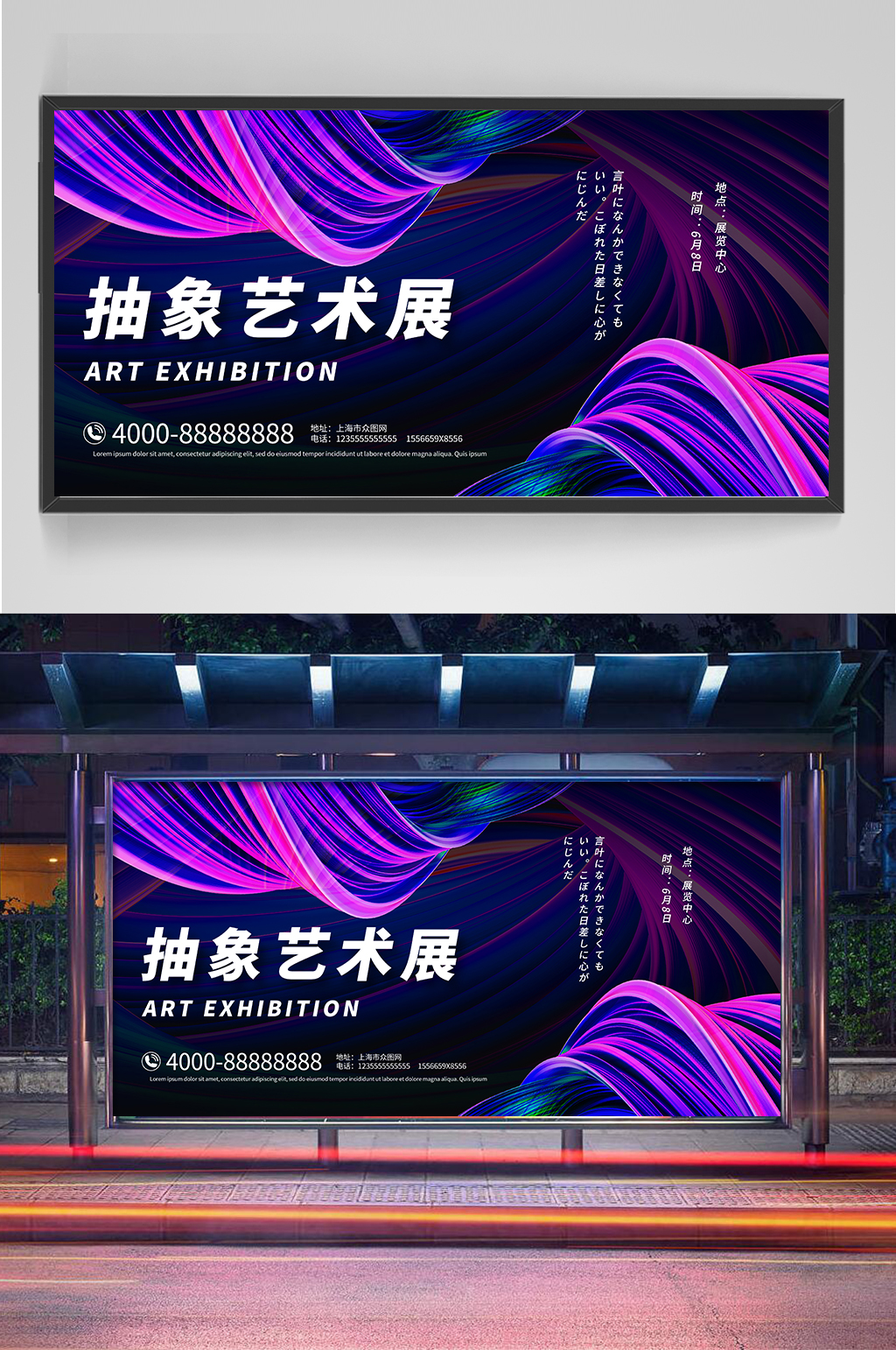 抽象艺术展书画展板设计素材