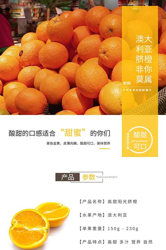 澳大利亚脐橙详情-众图网