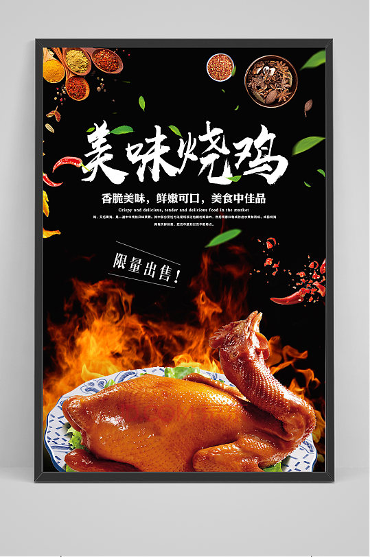 鲜嫩美味图片-鲜嫩美味素材下载-众图网