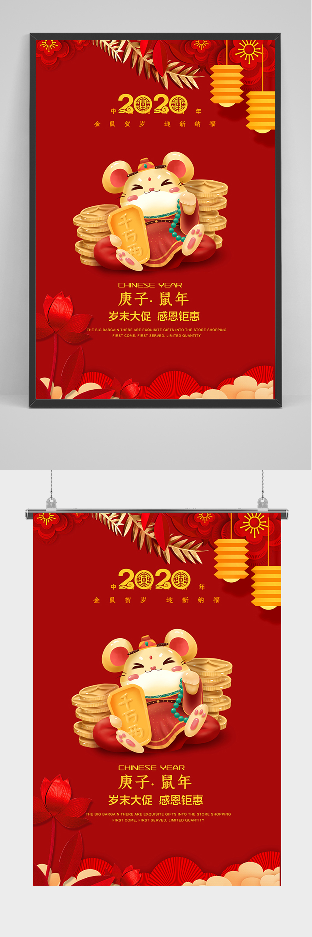 2020鼠年新年海报素材