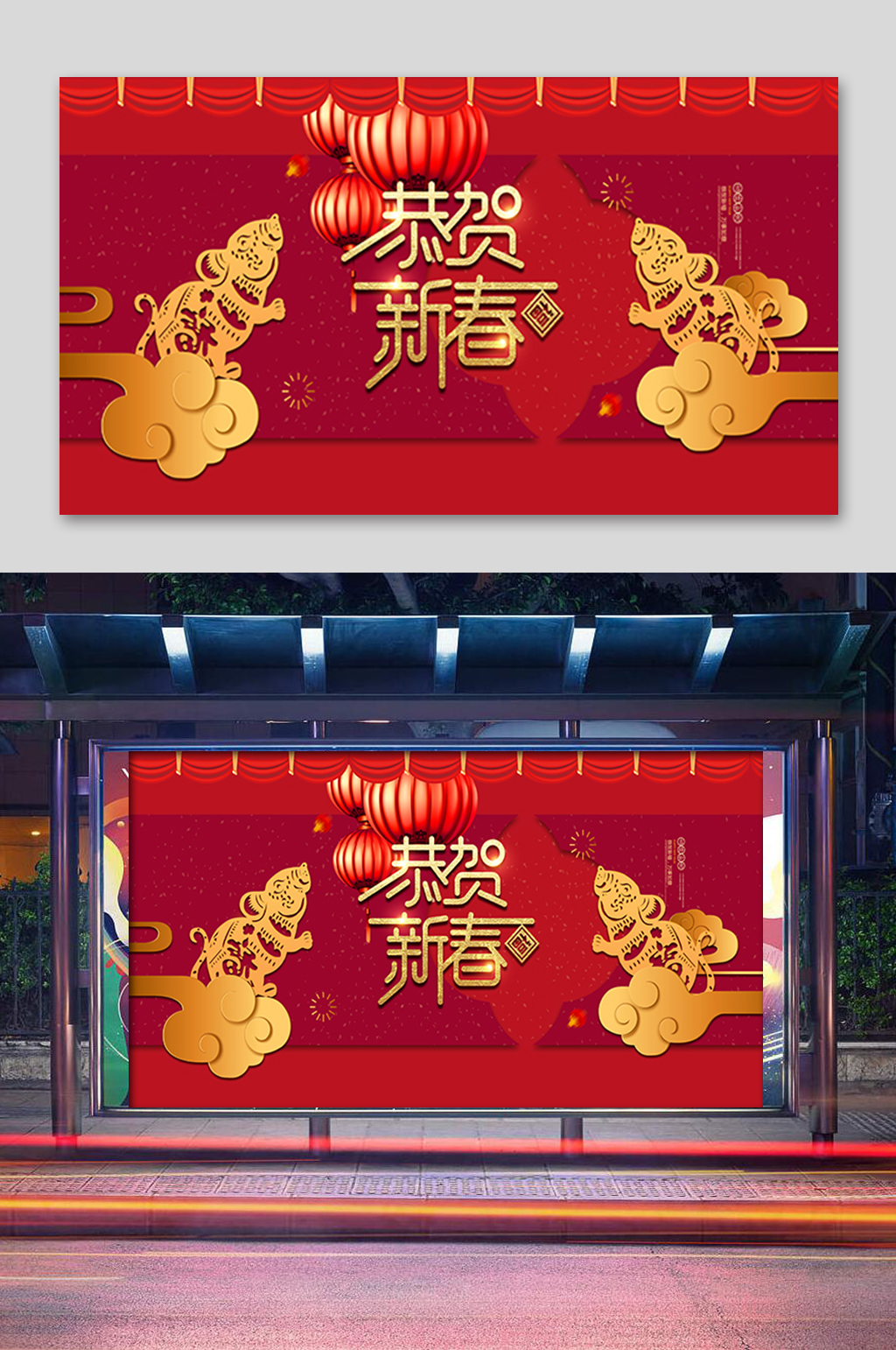 红色恭贺新禧展板素材