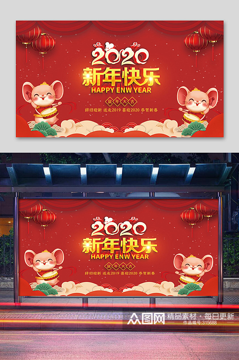 红色喜庆新年快乐展板素材