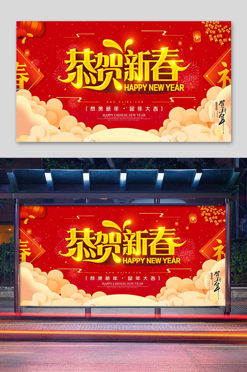 红色喜庆恭贺新春展板素材
