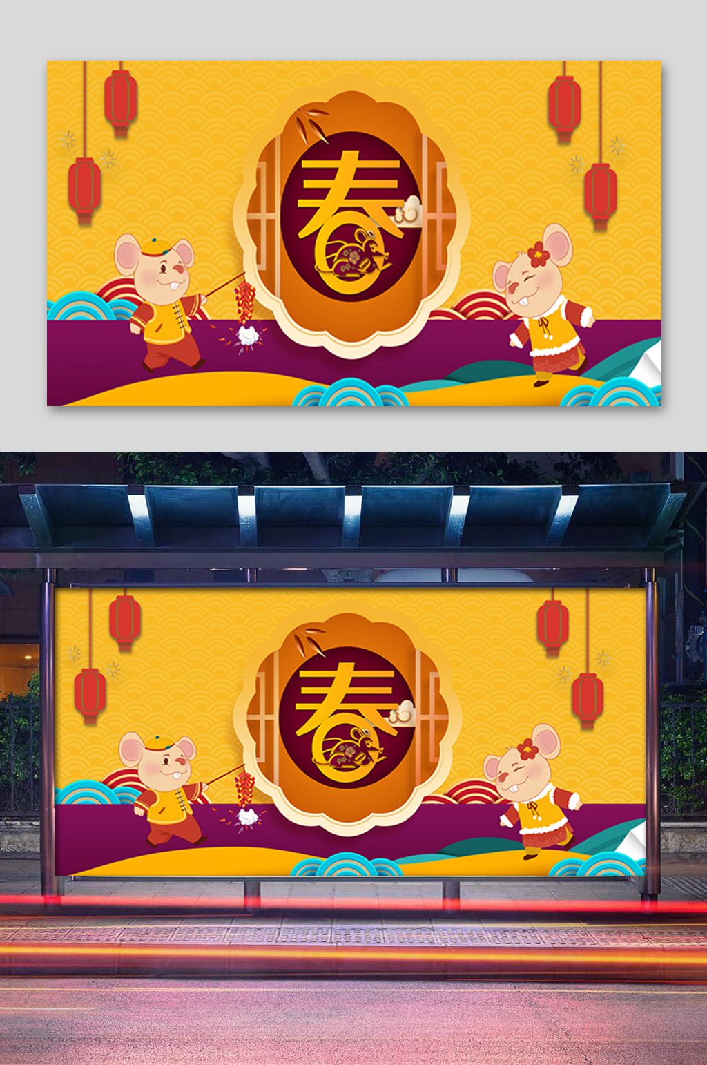 中国风春字新年展板素材