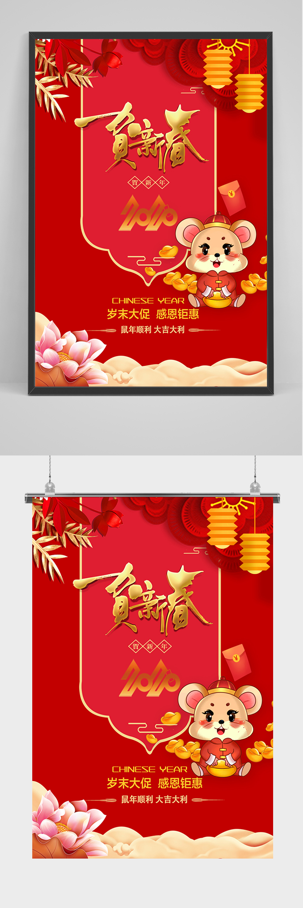 红色贺新春促销海报素材