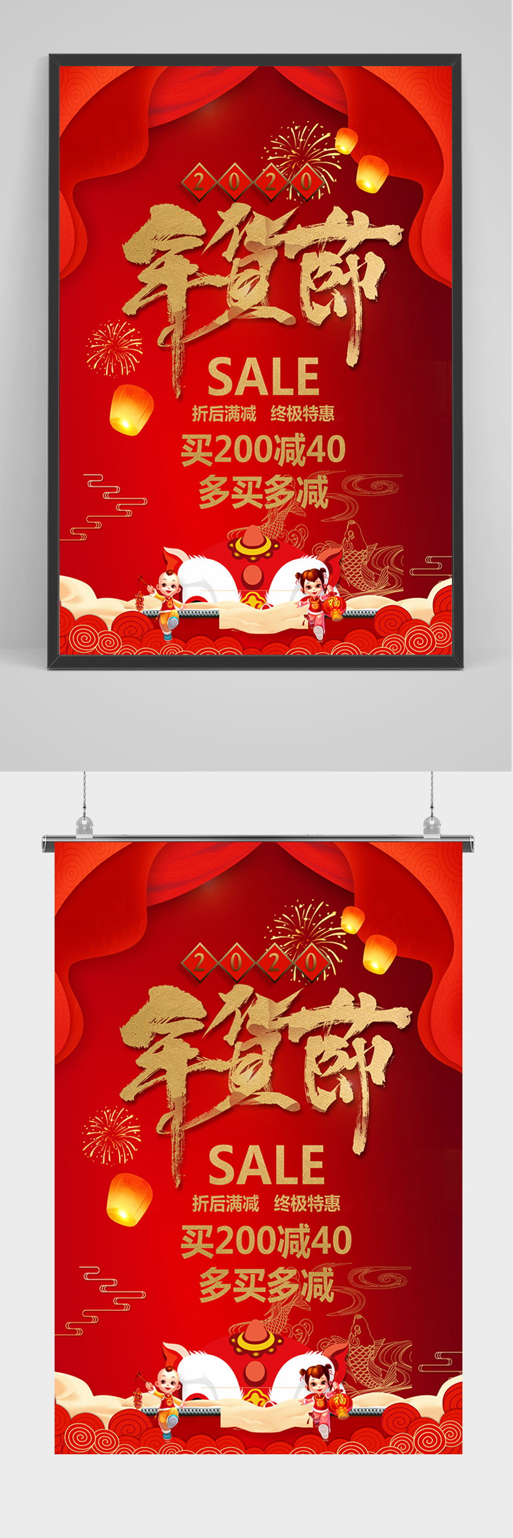 红色喜庆年货节海报素材
