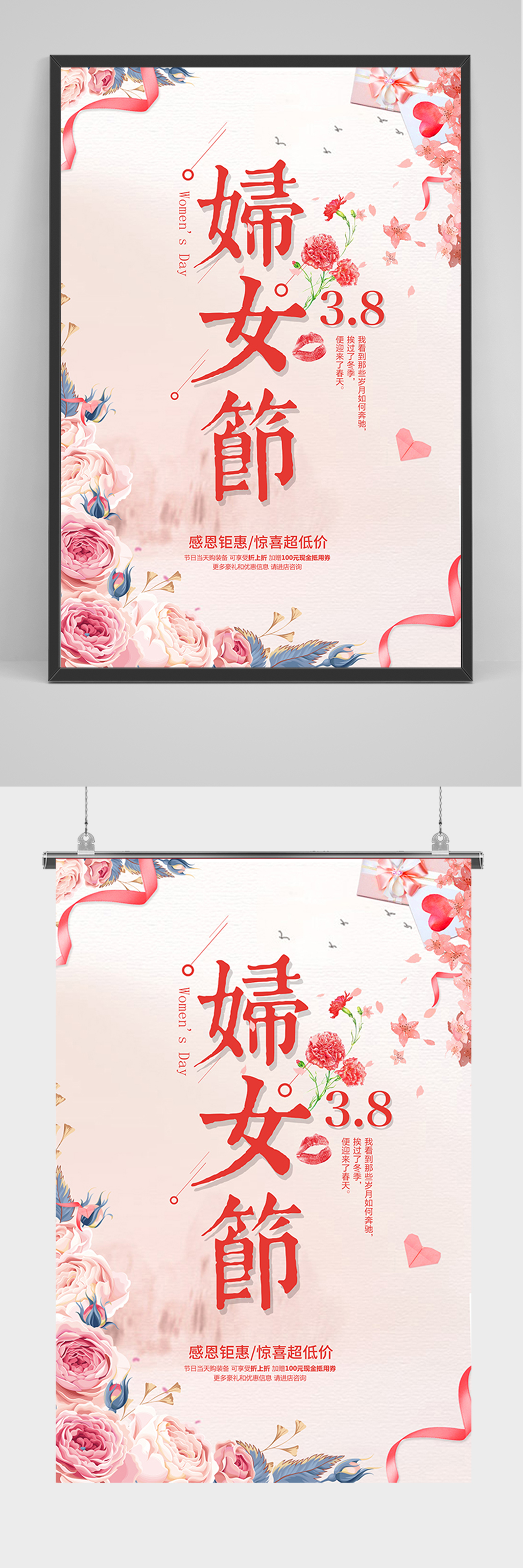 粉色妇女节促销海报素材