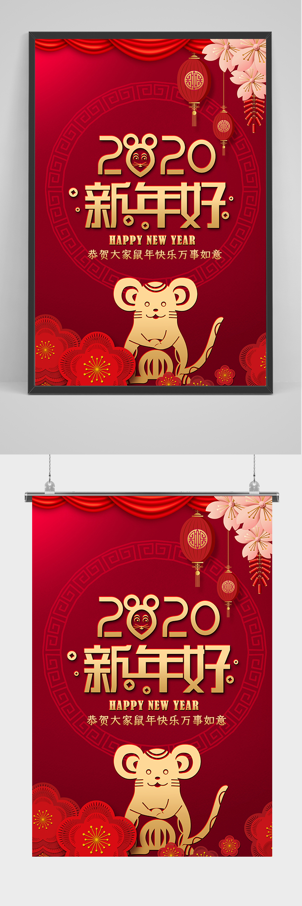 红色喜庆新年好海报素材