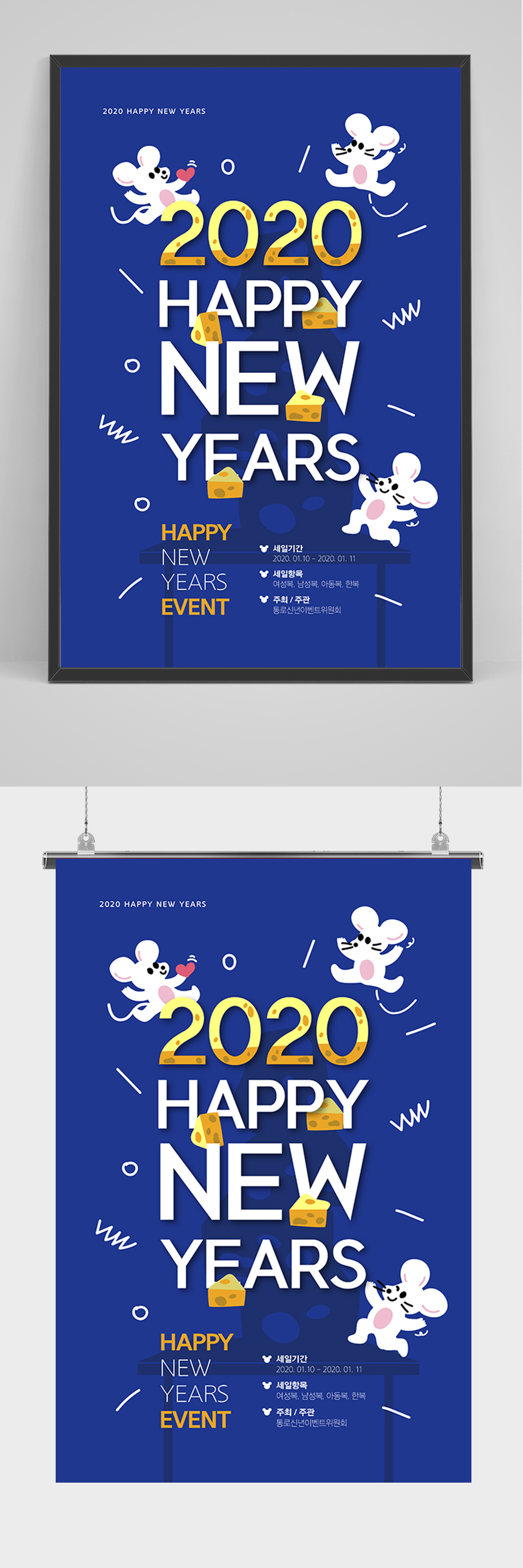 蓝色新年快乐海报素材