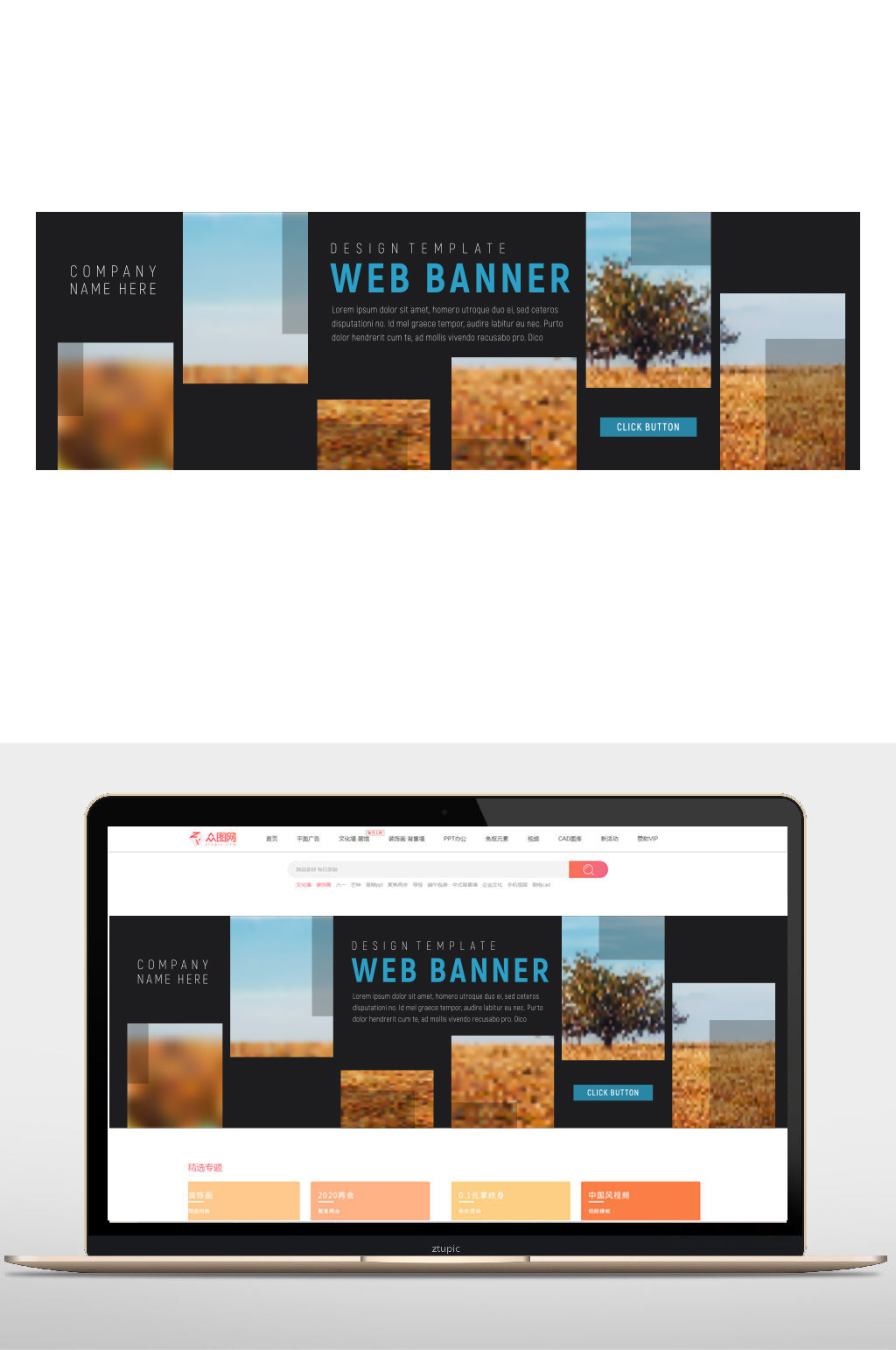 树木果实banner素材