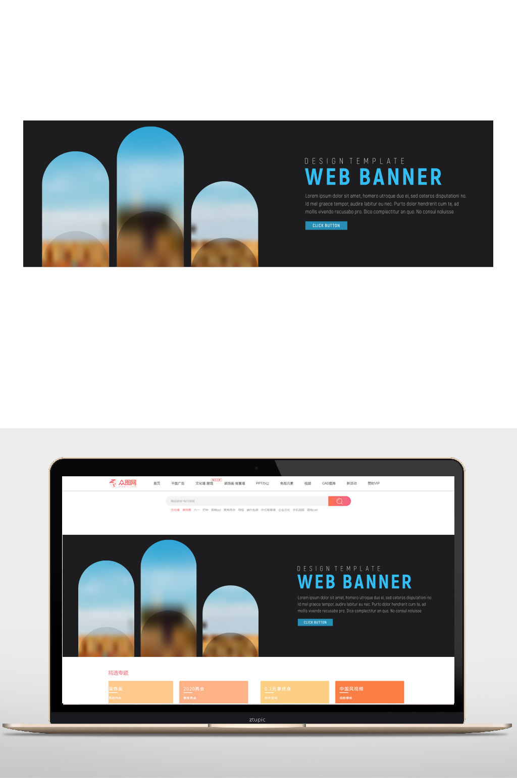 模糊树木banner素材