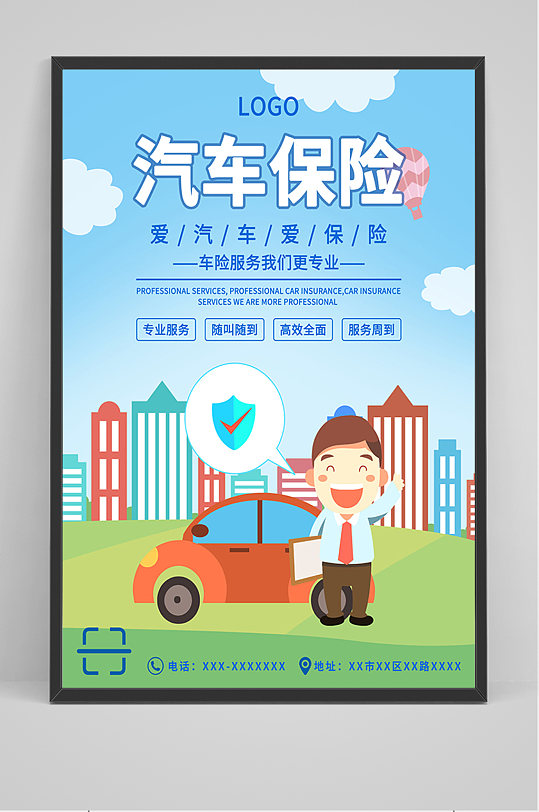 保险促销图片-保险促销素材下载-众图网