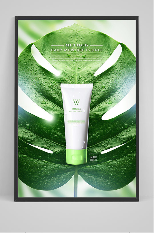 绿色植物背景美妆广告设计海报