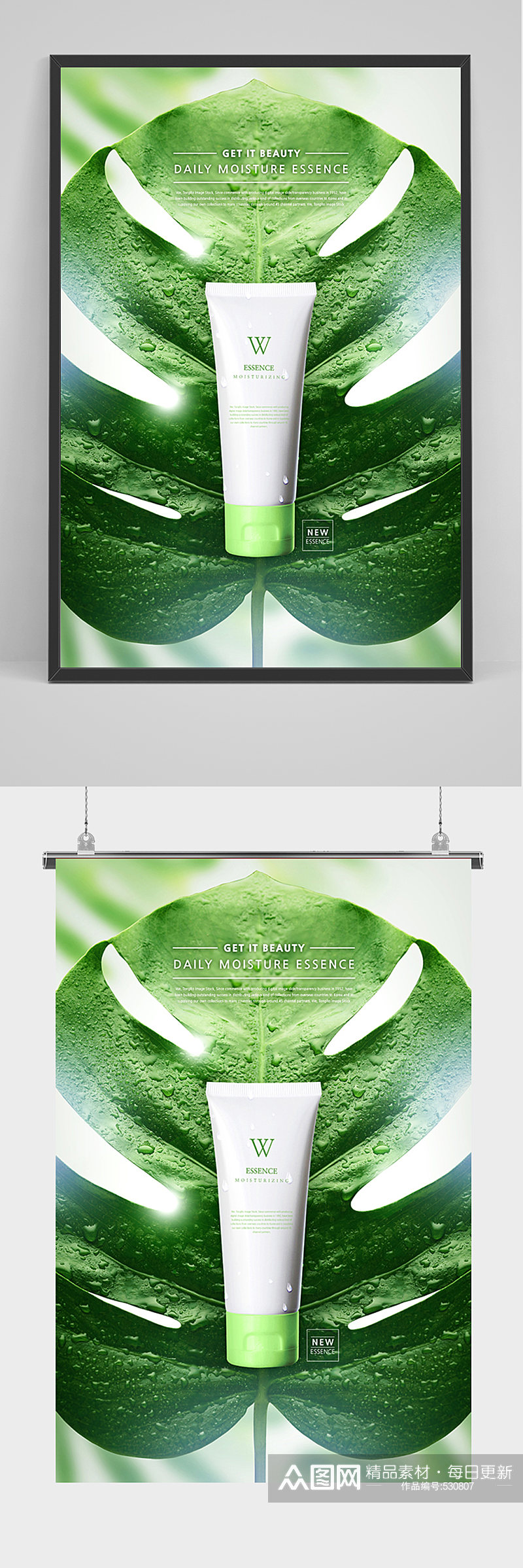绿色植物背景美妆广告设计海报素材