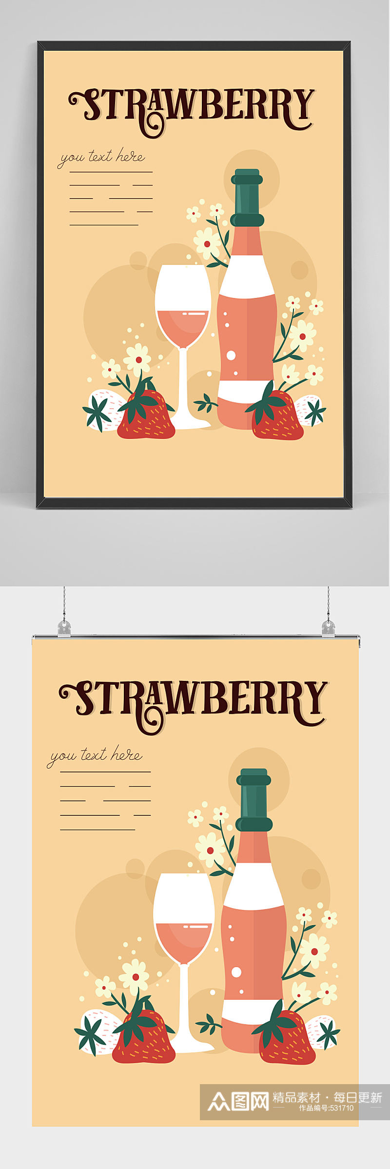 精品草莓汁海报设计素材