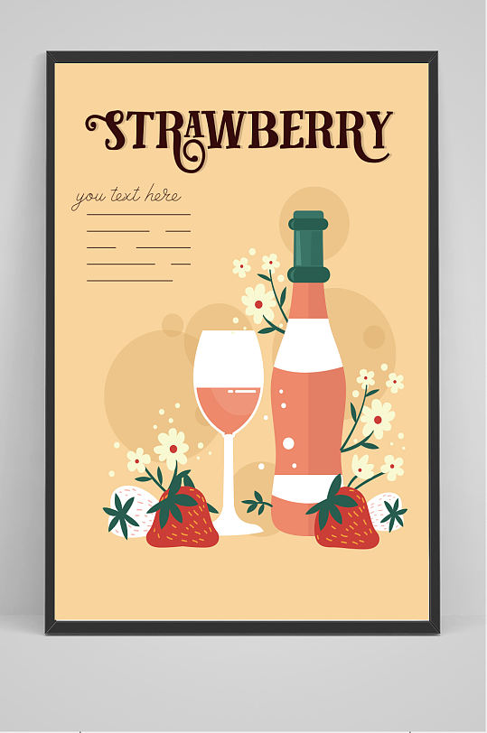 精品草莓汁海报设计